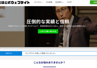 事例：セミナー講師 湯浅様